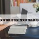 西安疫情新增情况(西安疫情最新统计)